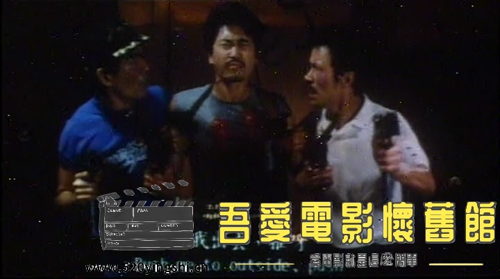 四大天王.1987.LDRip[01_32_21][20210810-002903-3].JPG