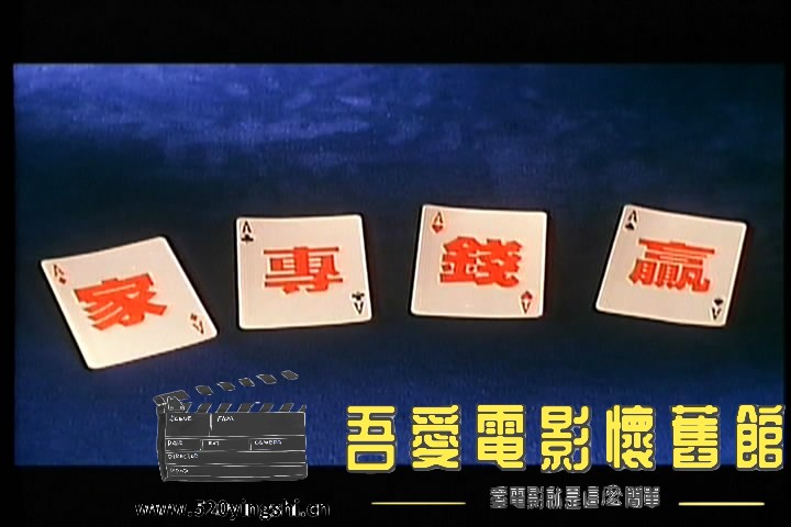 赢钱专家01[00_05_37][20210813-235954-0].JPG