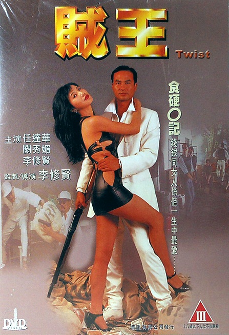 Twist 1995-45-b.jpg