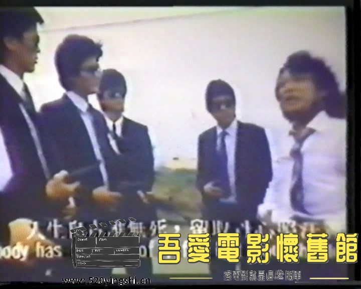 傻福星VHS 国语中英字[01_12_58][20210922-011029-3].JPG