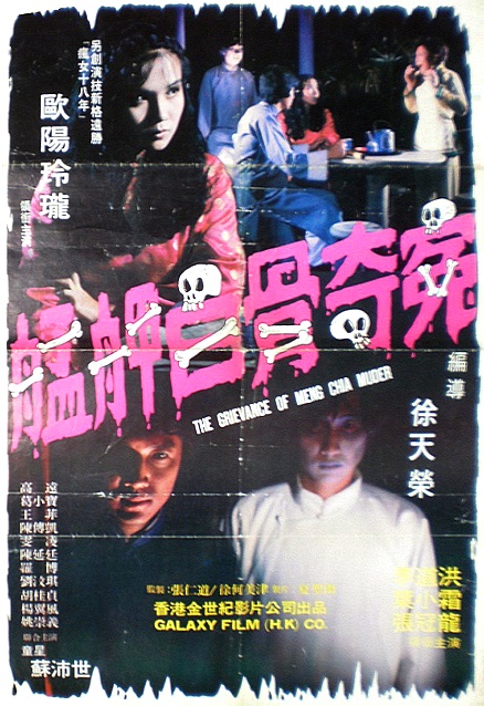ClanofRighteousness 1979-2-b.jpg