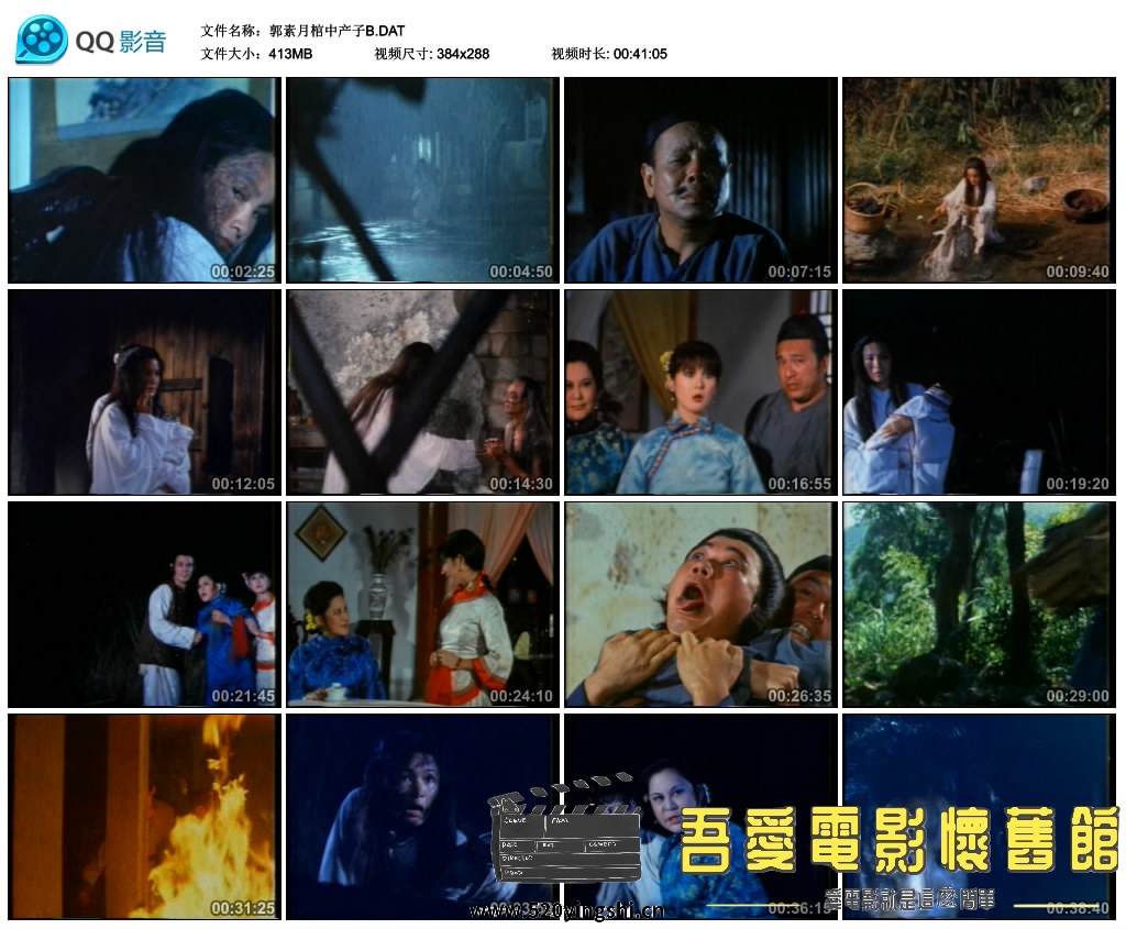 郭素月棺中产子B.DAT_thumbs_2014.08.19.20_50_11.jpg