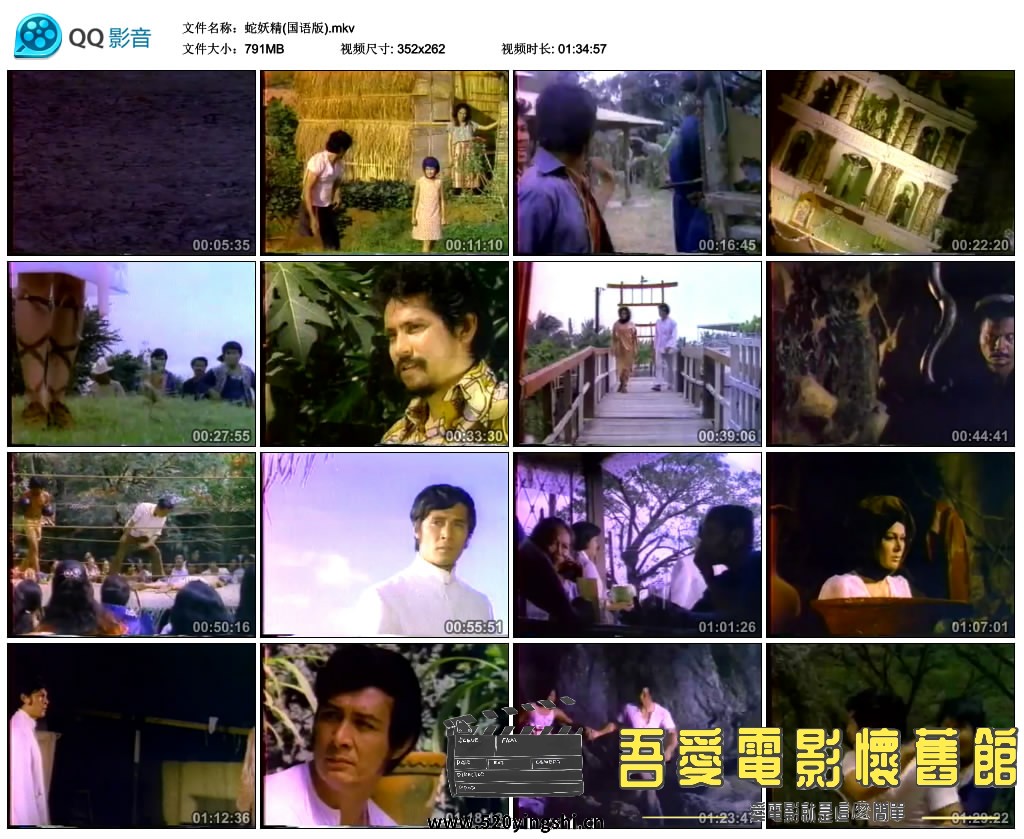 蛇妖精(国语版).mkv_thumbs_2021.12.14.10_25_43.jpg