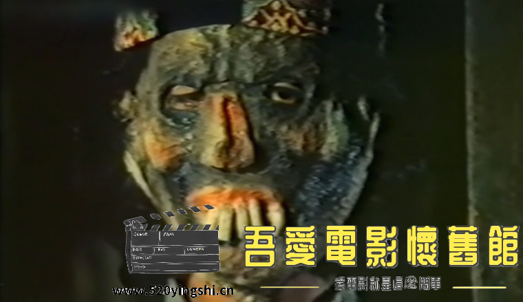 鬼面人VHS 国语中字-Sil[00_50_51][20200523-102631-6].PNG