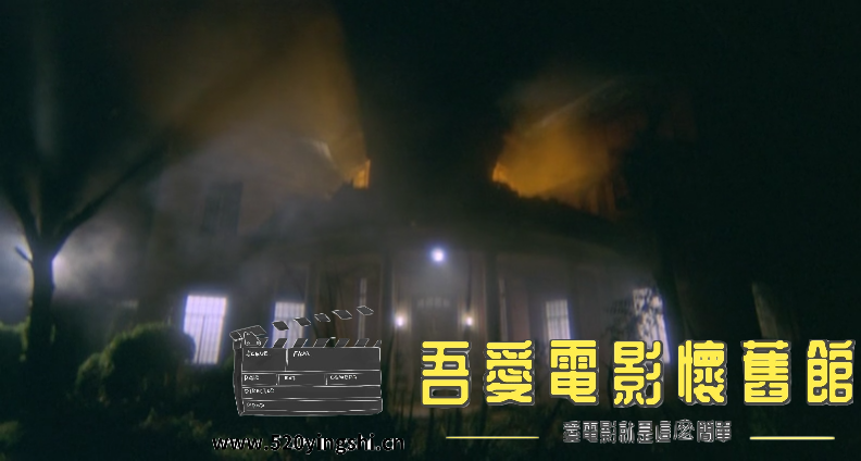 邵氏 奸人鬼 国粤语中字-Si[00_04_17][20200702-122837-1].PNG