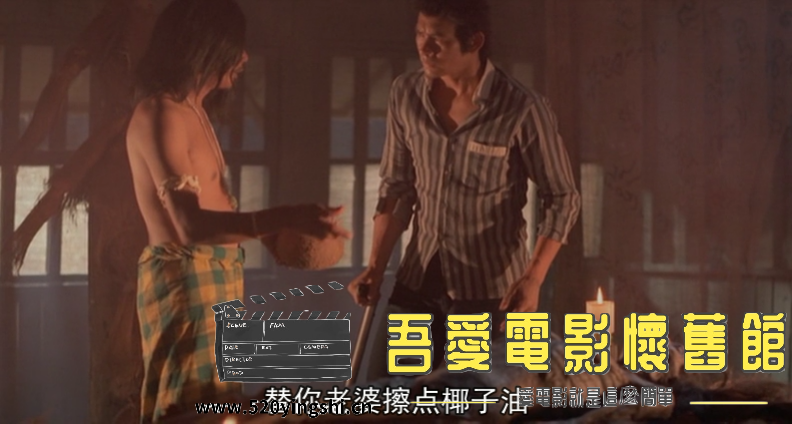 邵氏 种鬼 国粤语中字-Sil[00_42_43][20211215-132241-3].PNG