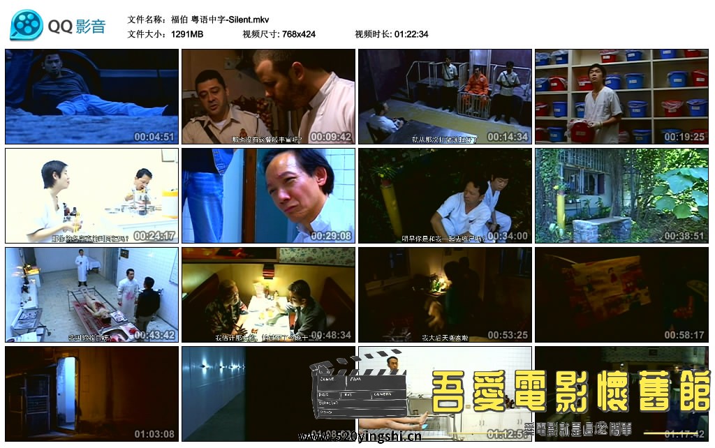 福伯 粤语中字-Silent.mkv_thumbs_2017.05.16.13_28_31.jpg