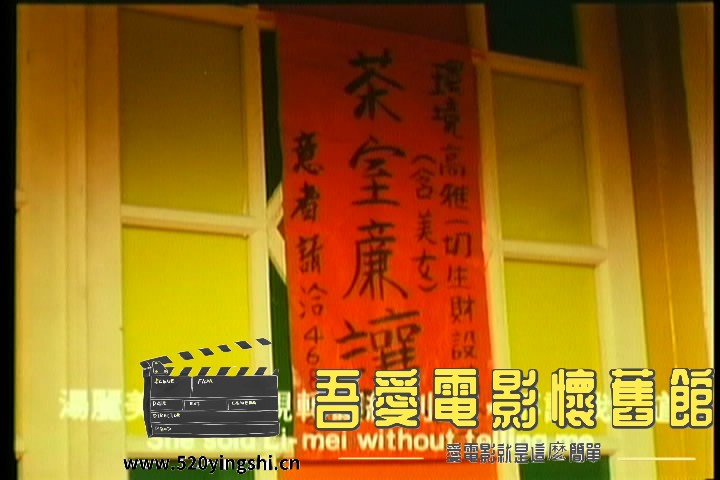 春秋茶室(国语)02[00_37_26][20220227-200832-1].JPG