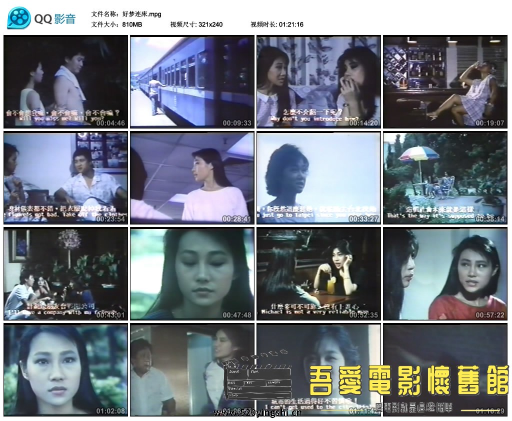 好梦连床.mpg_thumbs_2022.04.05.00_45_08.jpg