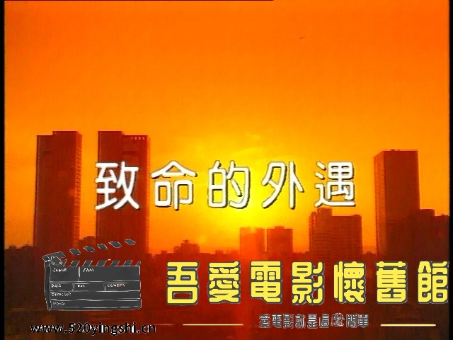 A Fatal Affair 1998 NTSC_20220512_184337.766.jpg