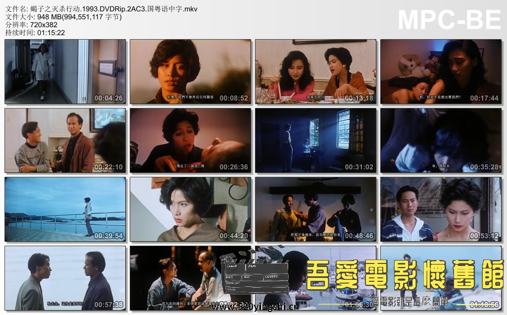 蝎子之灭杀行动.1993.DVDRip.2AC3.国粤语中字.mkv_thumbs_[2022.12.30_20.59.55].jpg