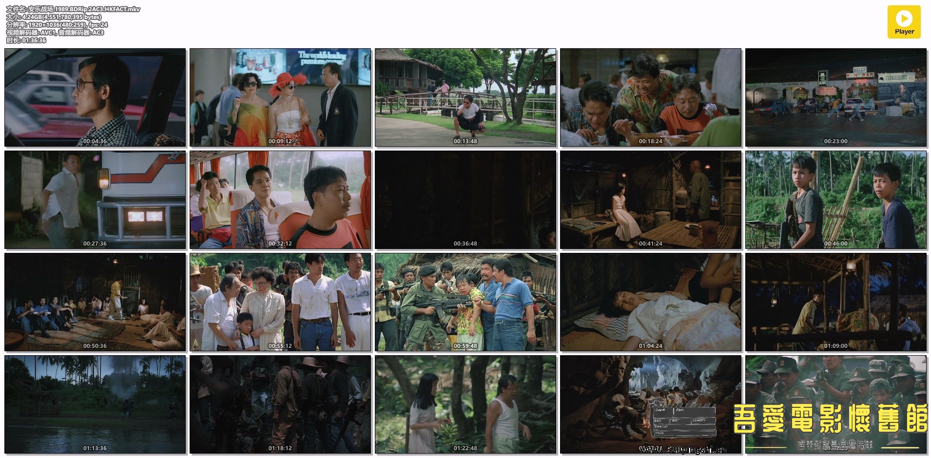 安乐战场.1989.BDRip.2AC3.HKFACT.mkv.jpg