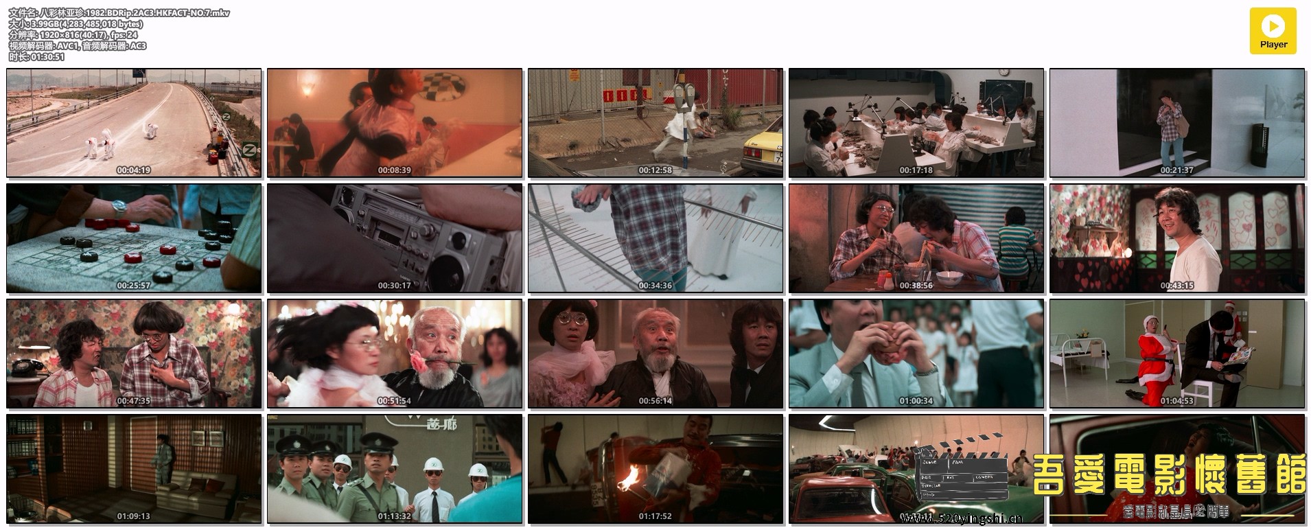 八彩林亚珍.1982.BDRip.2AC3.HKFACT-NO.7.mkv.jpg