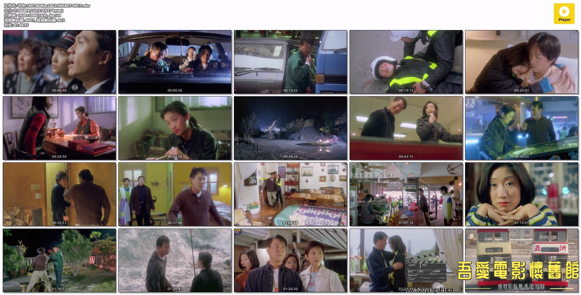 夺舍.1997.BDRip.2AC3.HKFACT-NO.7.mkv.jpg