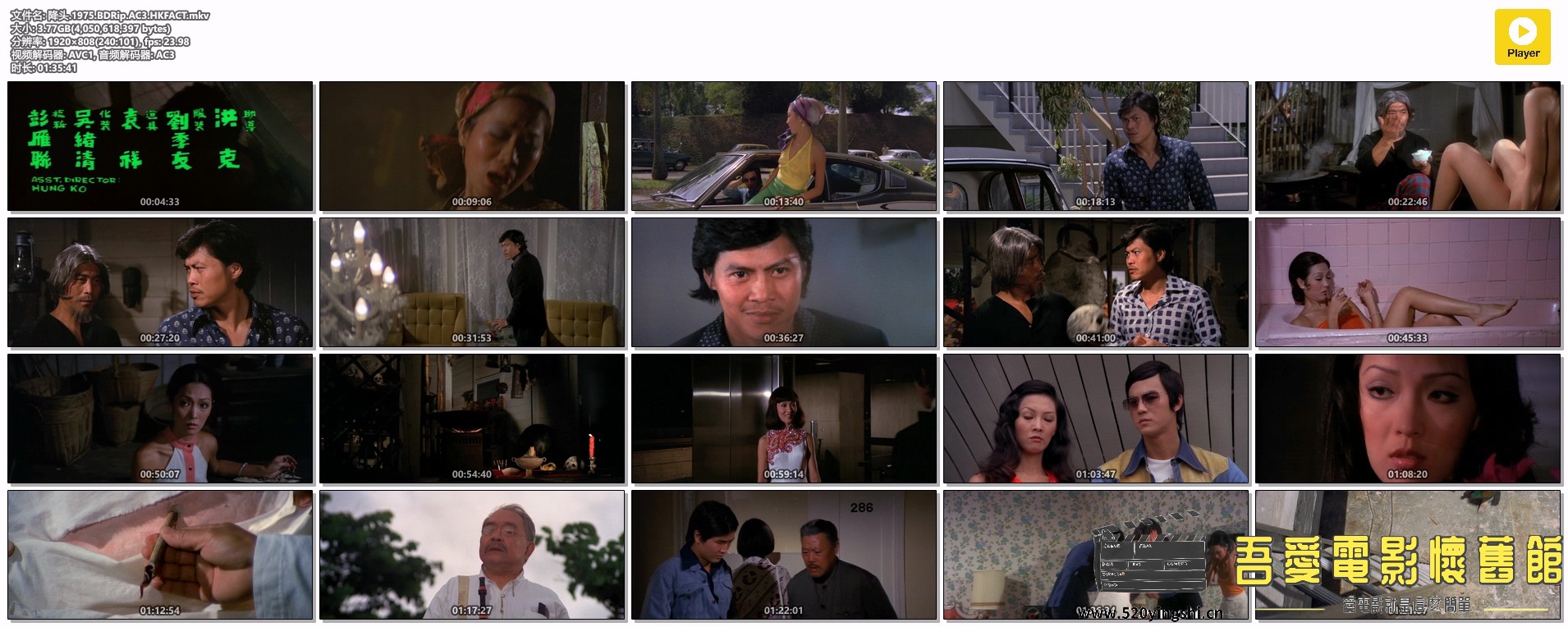 降头.1975.BDRip.AC3.HKFACT.mkv.jpg