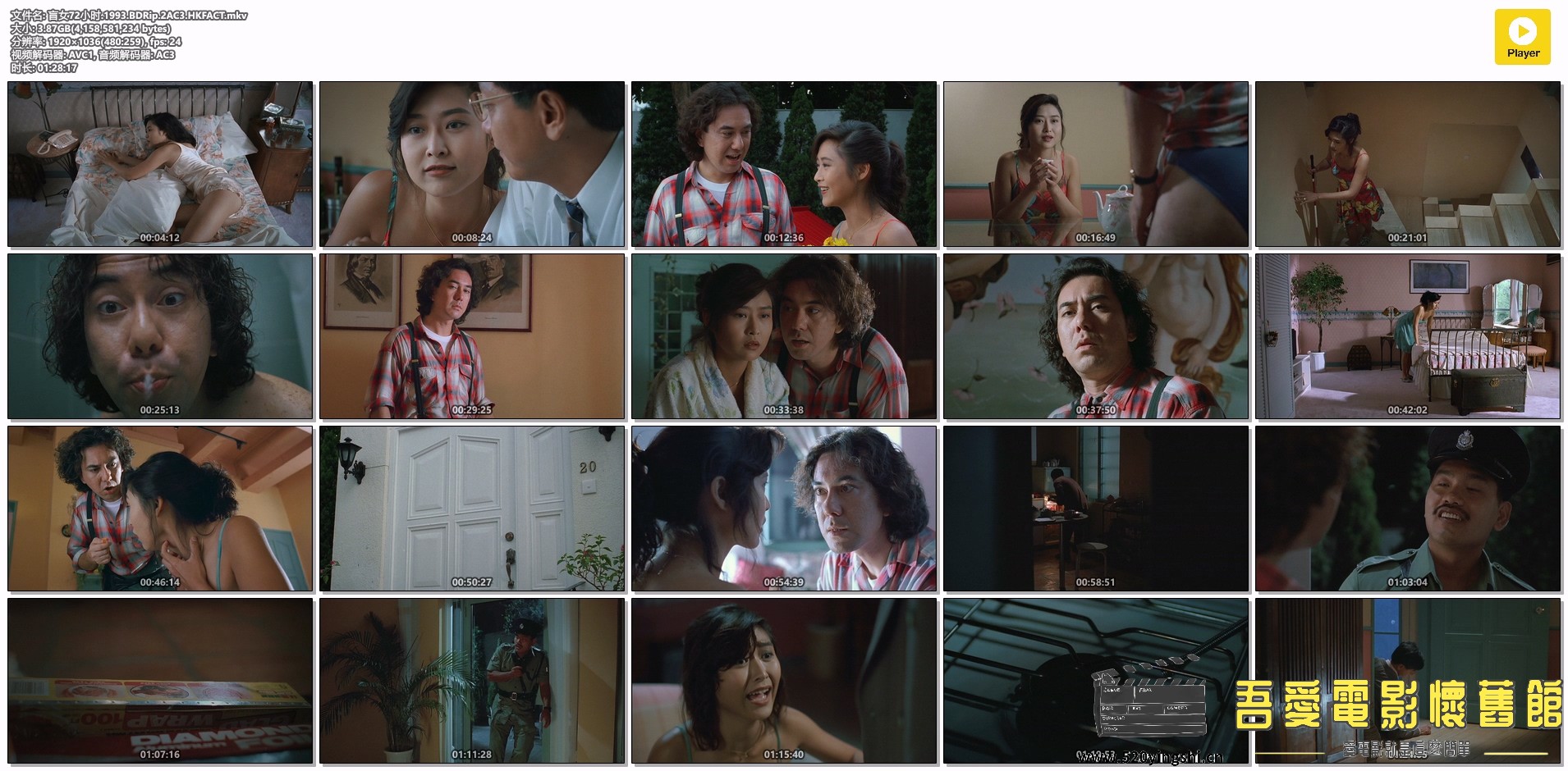 盲女72小时.1993.BDRip.2AC3.HKFACT.mkv.jpg