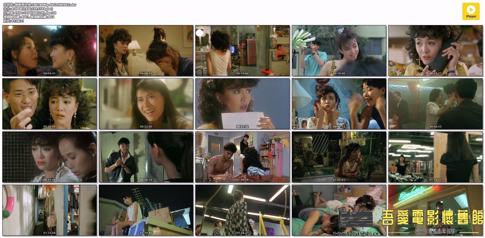 神奇两女侠.1987.BDRip.4AC3.HKFACT.mkv.jpg