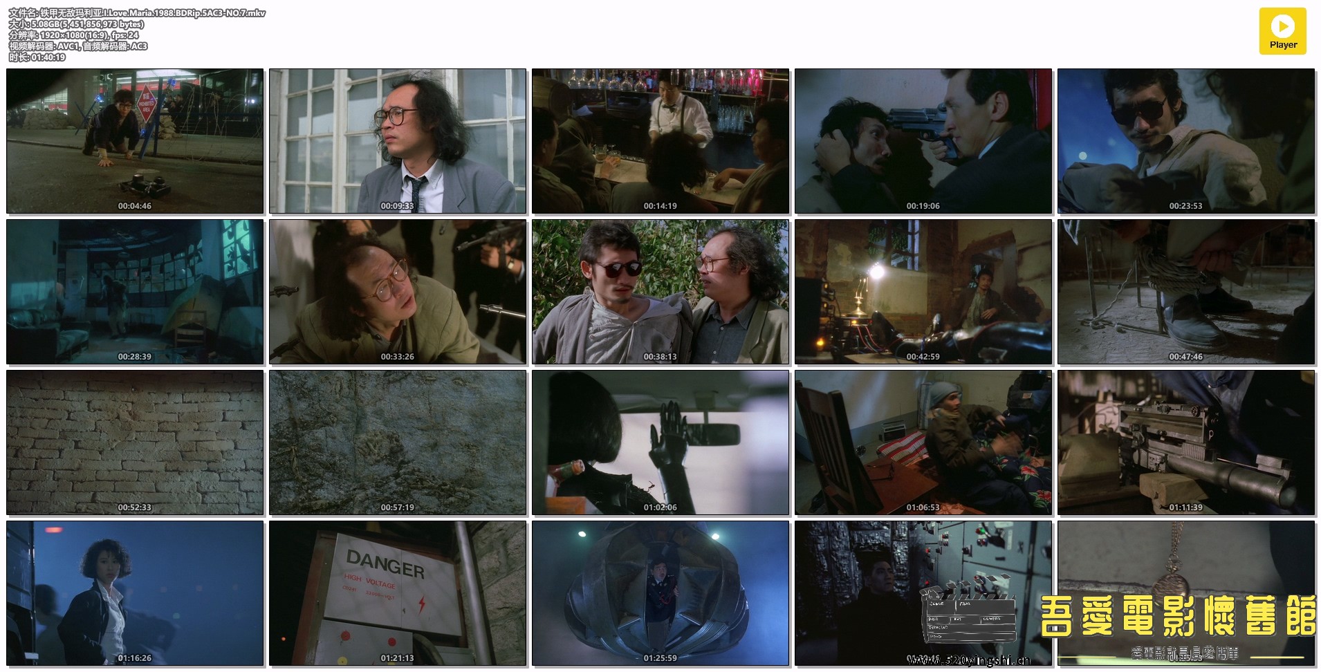 铁甲无敌玛利亚.I.Love.Maria.1988.BDRip.5AC3-NO.7.mkv.jpg