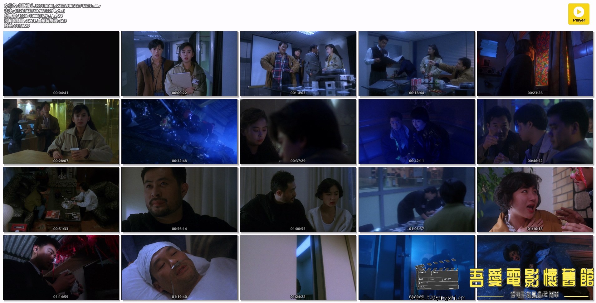 危险情人.1991.BDRip.2AC3.HKFACT-NO.7.mkv.jpg