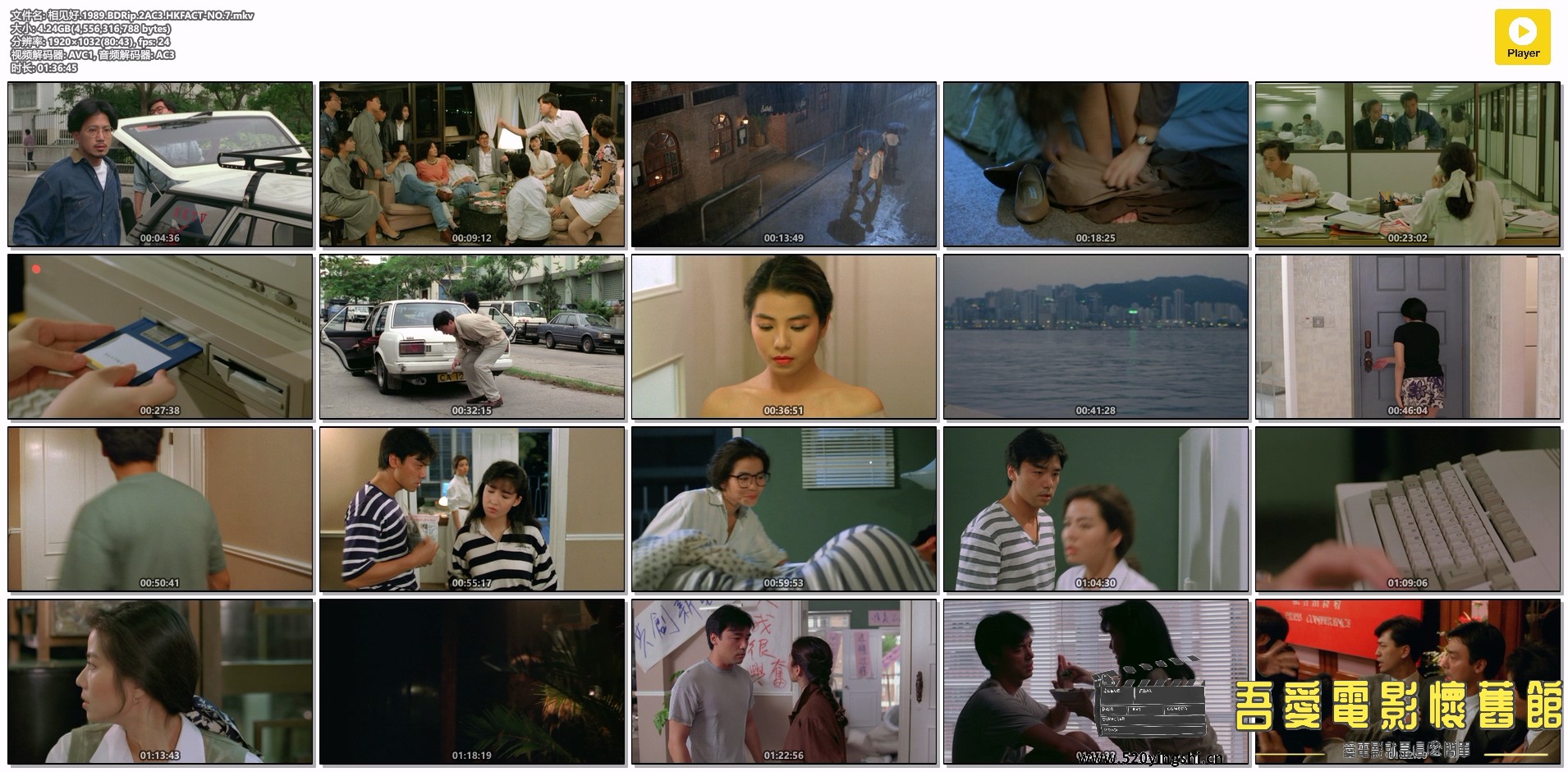 相见好.1989.BDRip.2AC3.HKFACT-NO.7.mkv.jpg