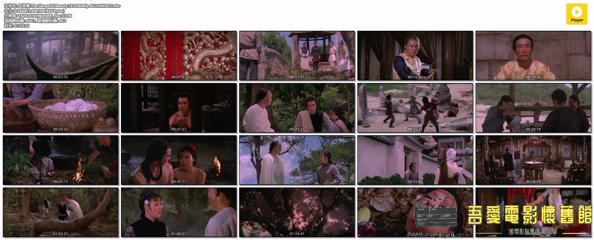 血芙蓉.The.Vengeful.Beauty.1978.BDRip.AC3.HKFACT.mkv.jpg