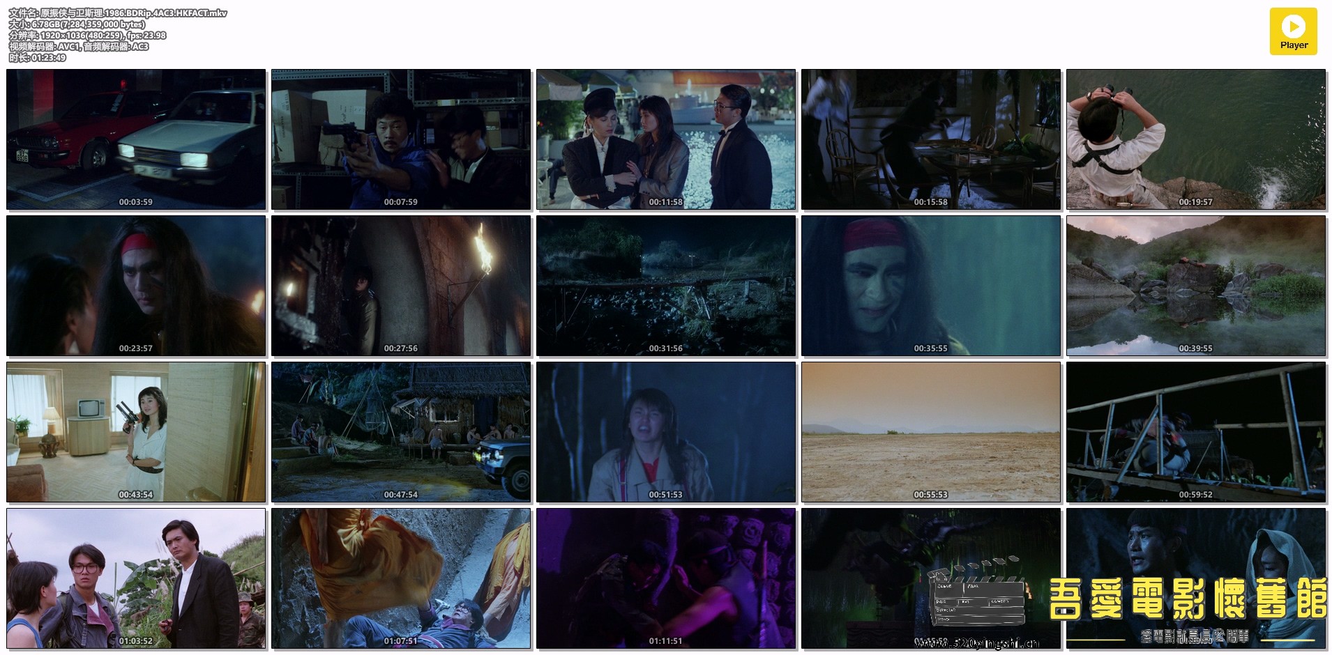 原振侠与卫斯理.1986.BDRip.4AC3.HKFACT.mkv.jpg