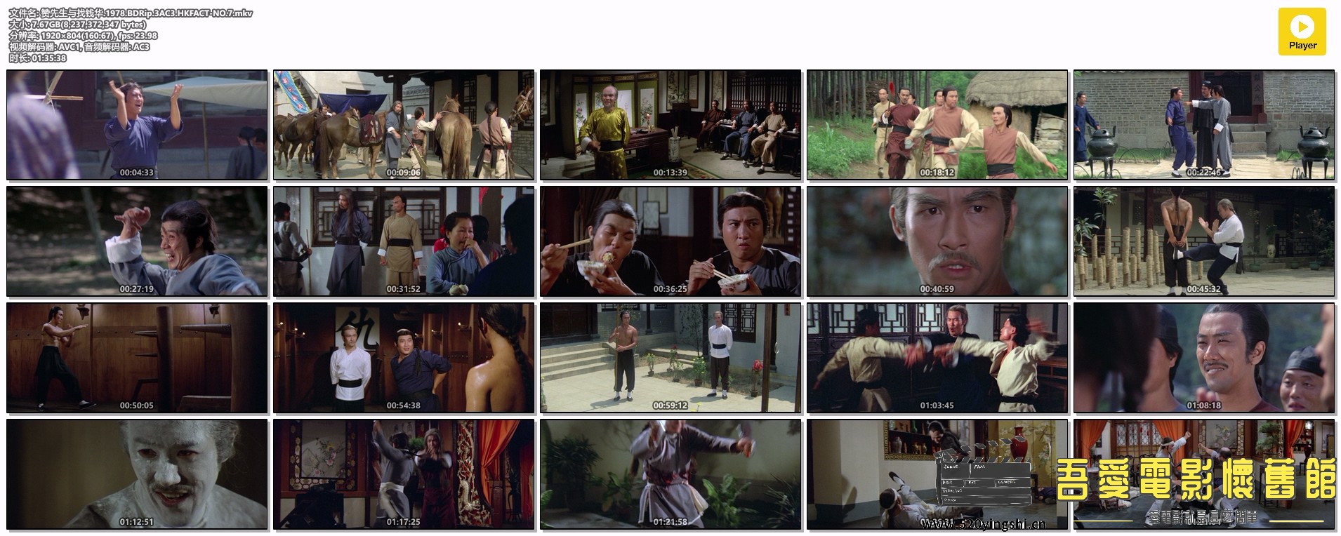 赞先生与找钱华.1978.BDRip.3AC3.HKFACT-NO.7.mkv.jpg