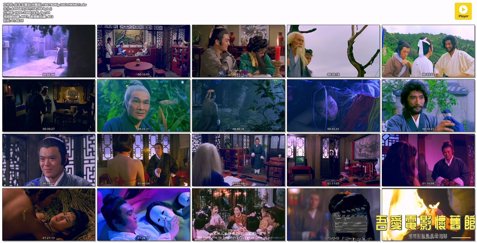 足本玉蒲团(完整版).1987.BDRip.3AC3.HKFACT.mkv.jpg