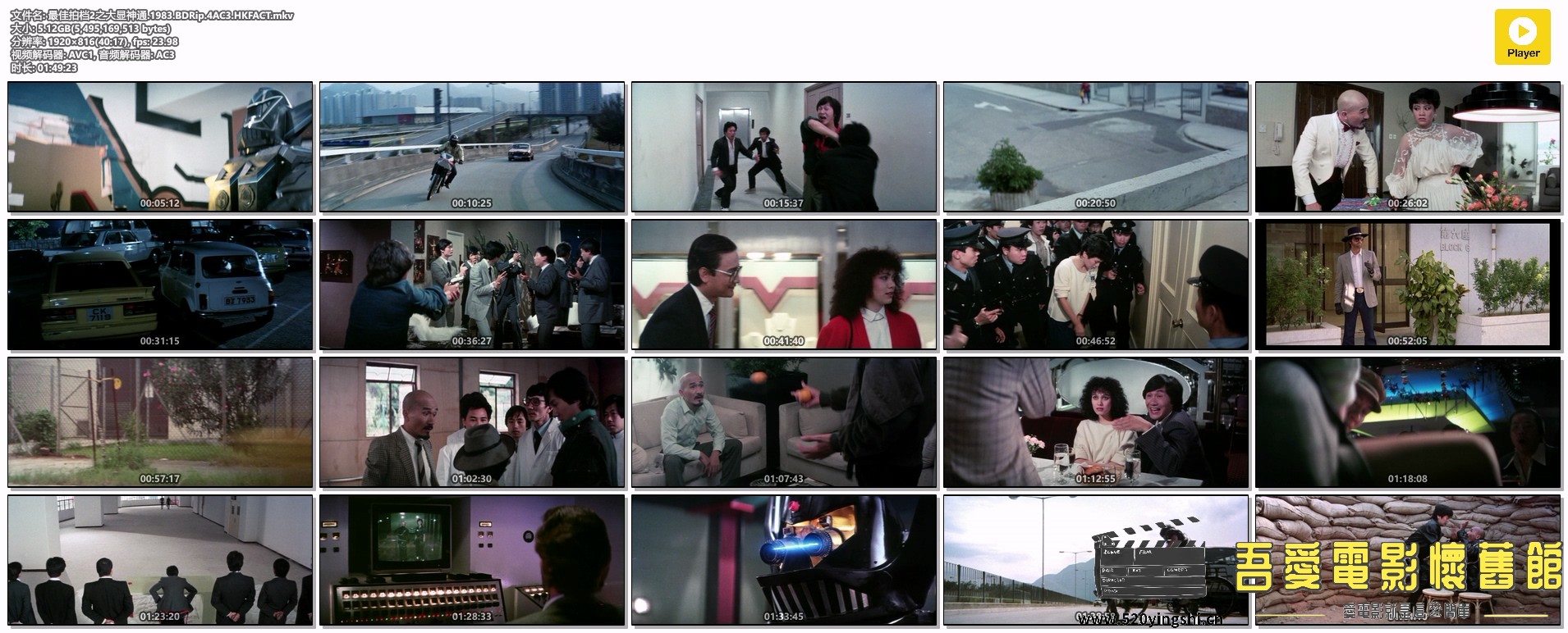 最佳拍档2之大显神通.1983.BDRip.4AC3.HKFACT.mkv.jpg