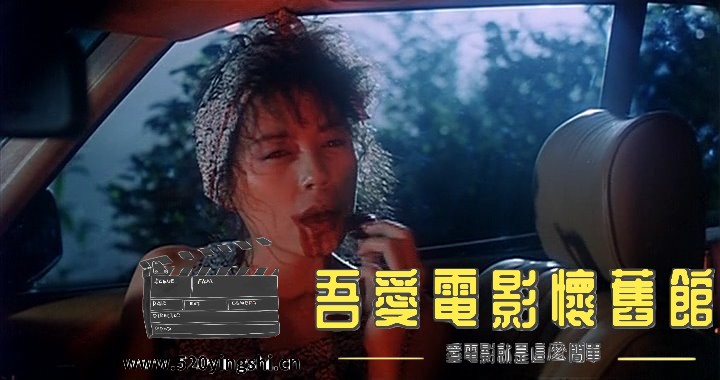 凶貓.1986.DVDRip.2AC3.HKFACT.mkv_snapshot_00.57.50_[2023.01.01_20.25.30].jpg
