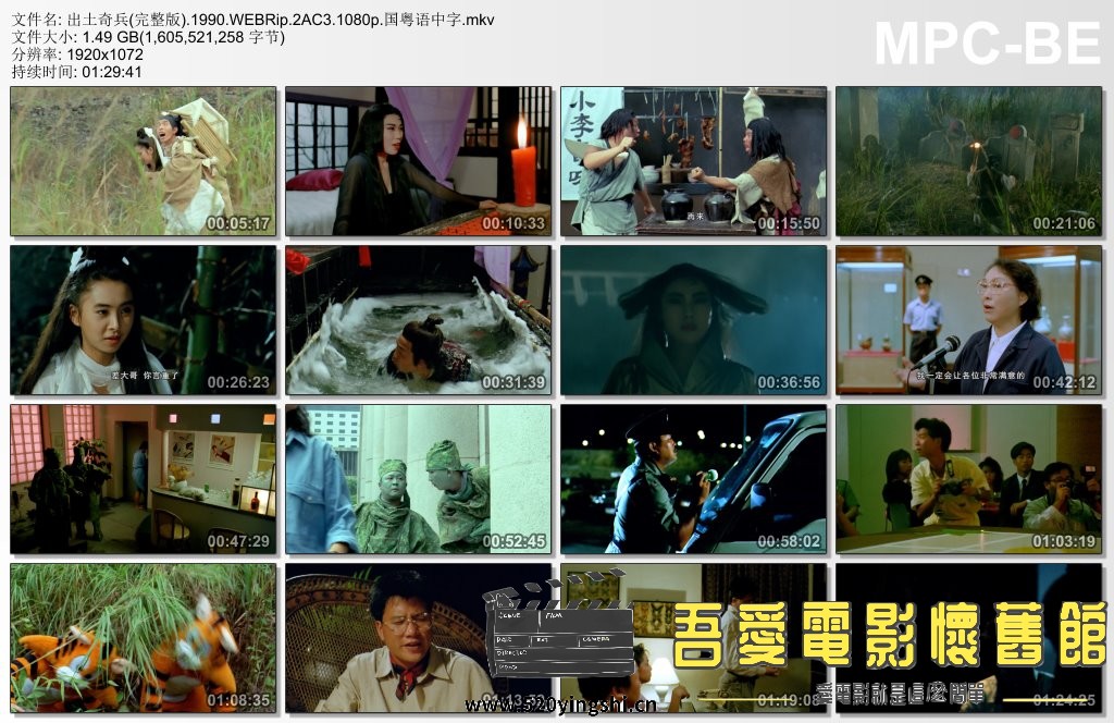 出土奇兵(完整版).1990.WEBRip.2AC3.1080p.国粤语中字.mkv_thumbs_[2023.01.02_10.10.32].jpg