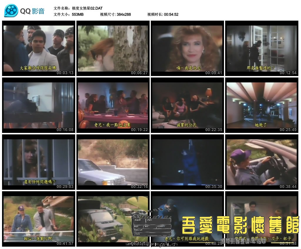 极度女煞星02.DAT_thumbs_2019.11.03.12_54_14.jpg