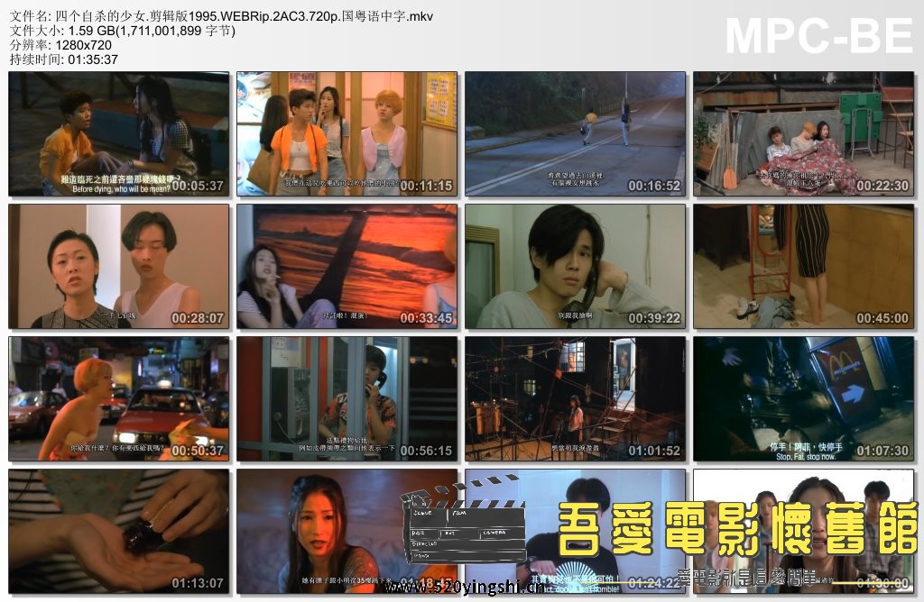 四个自杀的少女.剪辑版1995.WEBRip.2AC3.720p.国粤语中字.mkv_thumbs_[2023.01.03_12.14.16].jpg