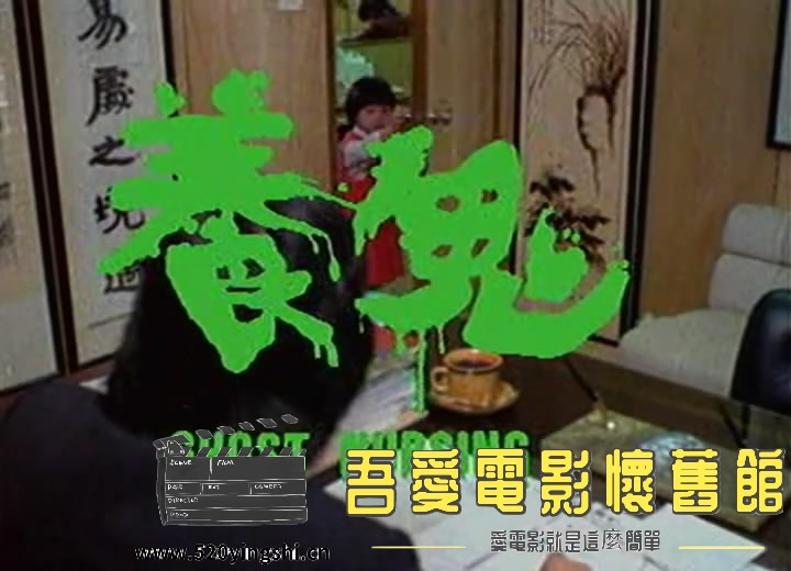 养鬼1 (1)[00_03_07][20161225-130053-0].JPG