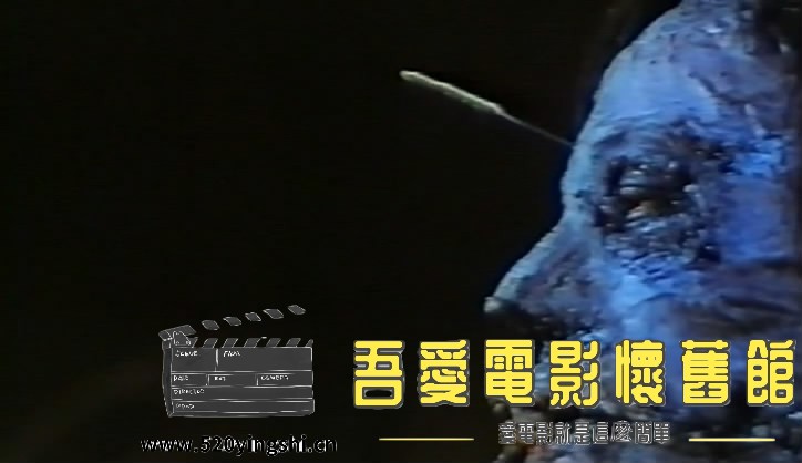 三头魔王VHS 国语中字-Si[00_25_03][20170309-223057-3].JPG