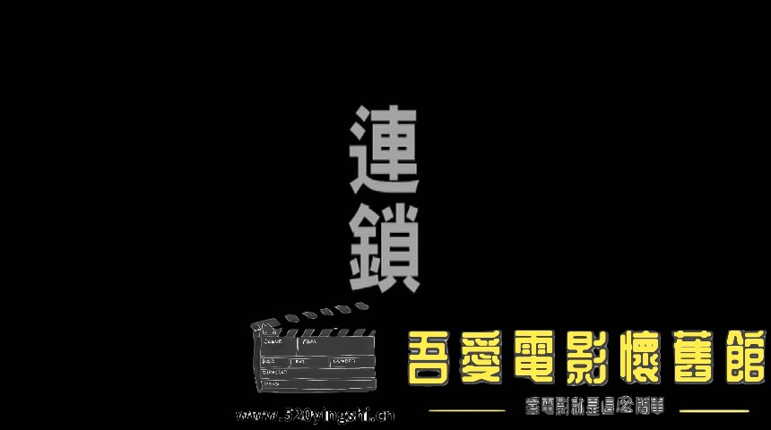 聊zy谭10之连s 国粤语中字[00_01_14][20170309-224951-0].JPG