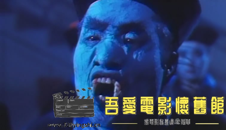 新僵尸先生D5 国粤语中字-S[00_52_06][20170808-084331-0].JPG