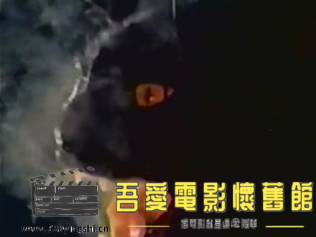 猫妖 国语压制[01_18_51][20230104-231451-2].PNG