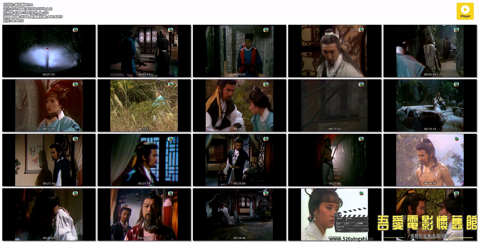 碧血劍001.ts.jpg