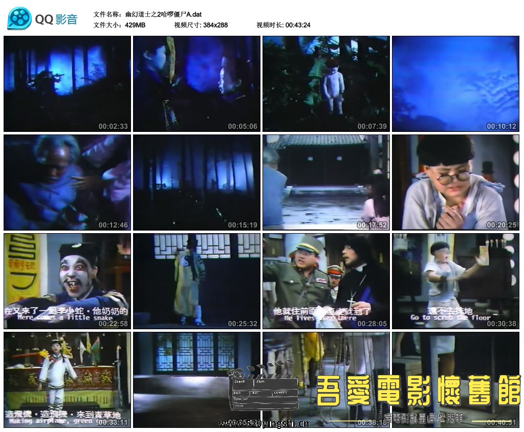 幽幻道士之2哈啰僵尸A.dat_thumbs_2020.11.18.19_21_23.jpg