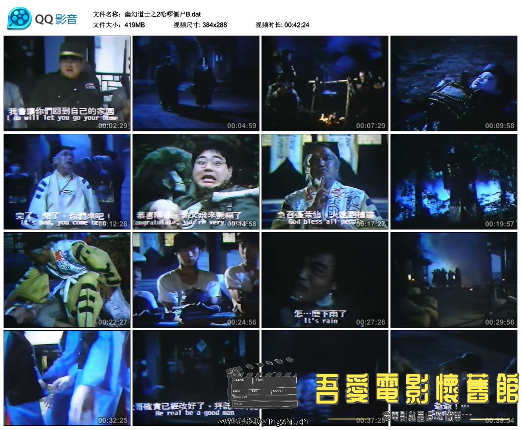 幽幻道士之2哈啰僵尸B.dat_thumbs_2020.11.18.19_21_35.jpg