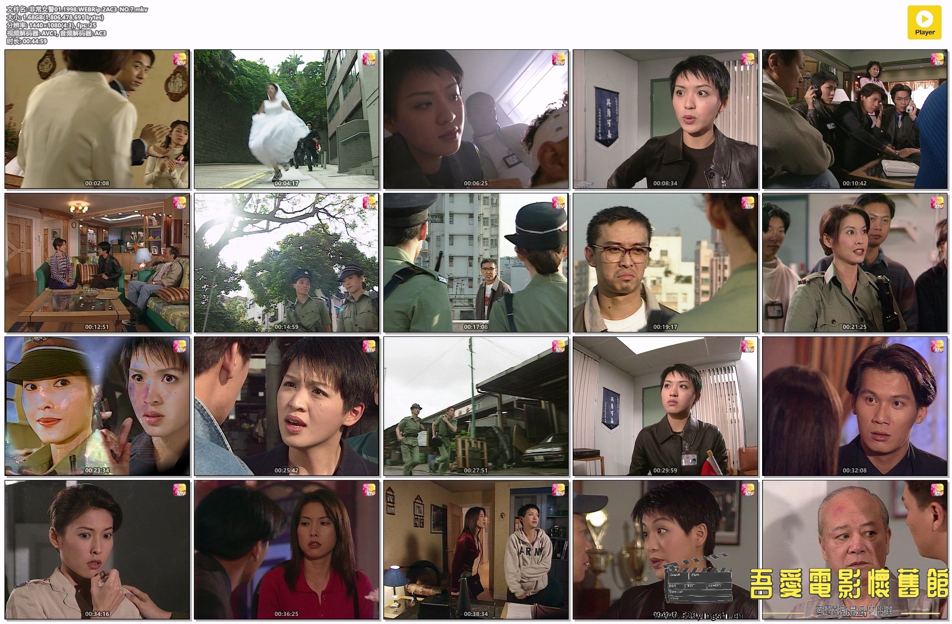 非常女警01.1998.WEBRip.2AC3-NO.7.mkv.jpg