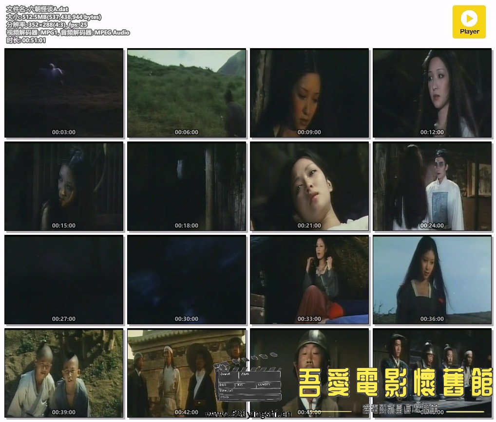六朝怪谈A.dat.jpg