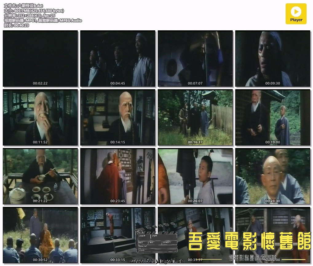 六朝怪谈B.dat.jpg