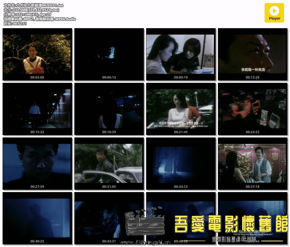 九月初九新娘潭MUSIC01.dat.jpg