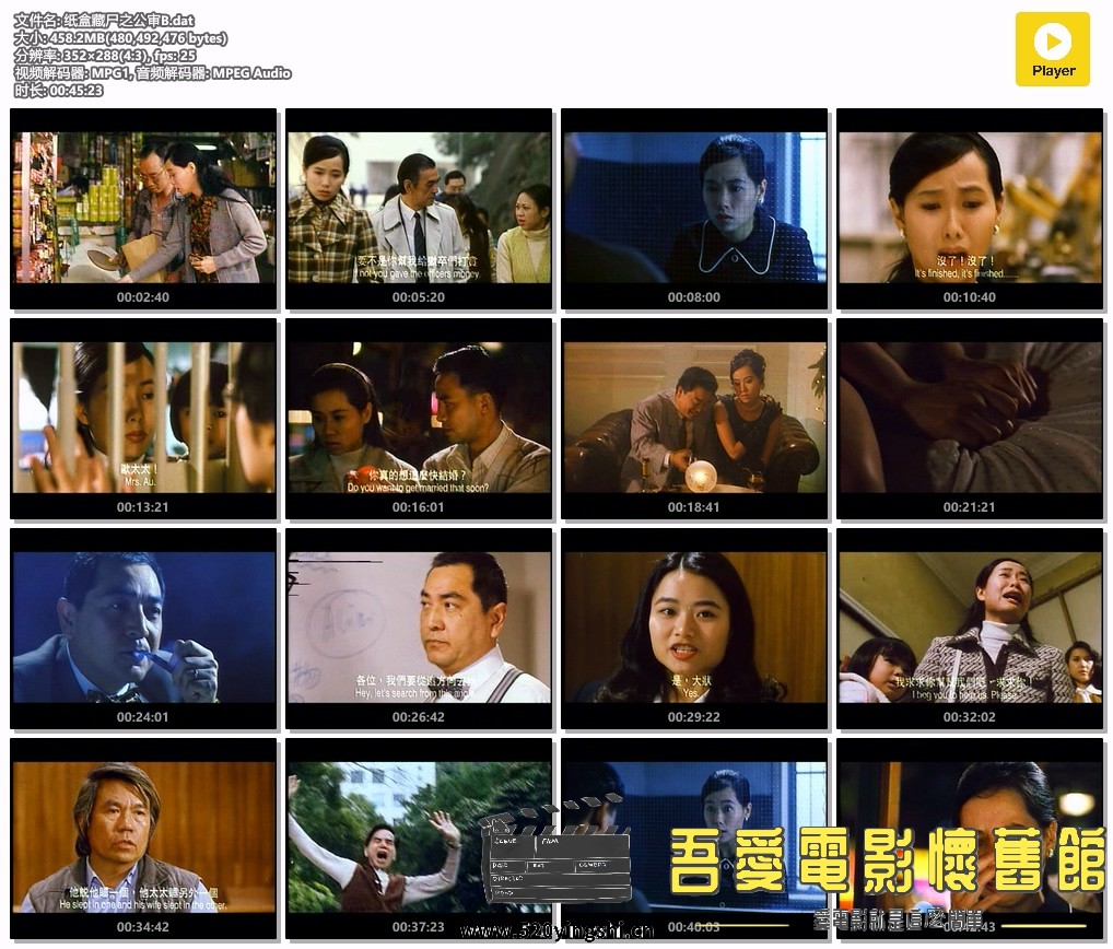纸盒藏尸之公审B.dat.jpg