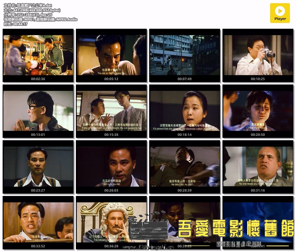 纸盒藏尸之公审A.dat.jpg