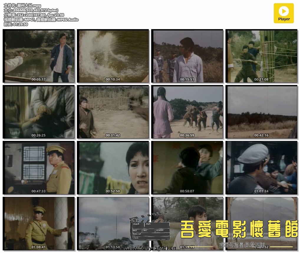 潮州大兄.mpg.jpg