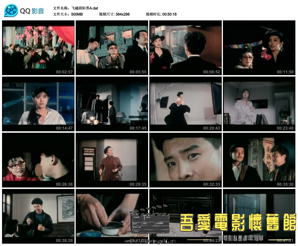 飞越阴阳界A.dat_thumbs_2023.01.10.10_29_28.jpg