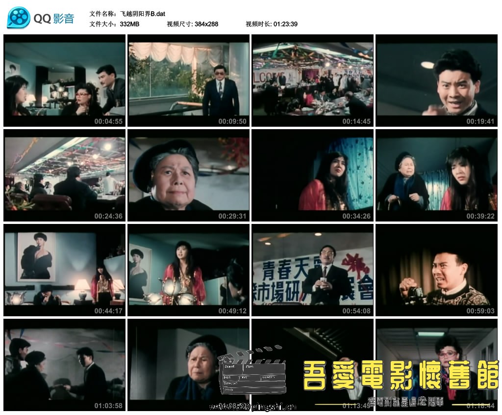 飞越阴阳界B.dat_thumbs_2023.01.10.10_29_53.jpg